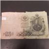 Image 1 : 1909 Imperial Russia 25 Rouble note Czar Nicholes