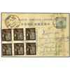 Image 1 : CHINA Chinese Imperial 1 c. blue Junk stationery card used to HARBIN
