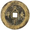 Image 2 : QING: Tong Zhi, 1862-1874, AE palace cash (28.39g), Board of Revenue mint, Peking. EF