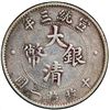 Image 2 : CHINA: Hsuan Tung, 1909-1911, AR 10 cents, year 3 (1911). PCGS EF