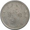 Image 2 : CHINA: Hsuan Tung, 1909-1911, AR dollar, year 3 (1911). PCGS EF