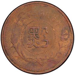 KWEICHOW: Republic, AE 1/2 cent, year 38 (1949). PCGS EF