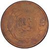 Image 1 : KWEICHOW: Republic, AE 1/2 cent, year 38 (1949). PCGS EF