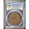 Image 3 : KWEICHOW: Republic, AE 1/2 cent, year 38 (1949). PCGS EF