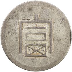 YUNNAN: Republic, AR 1/2 liang (tael), ND (1943-44). AU