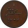Image 2 : SUMATRA: AE keping, 1787/AH1202. PCGS AU53