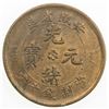 Image 2 : ANHWEI: Kuang Hsu, 1875-1908, AE 10 cash, ND (1902-06). VF-EF