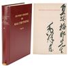 Image 1 : Mao Zedong