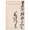 Image 2 : Mao Zedong