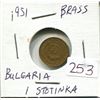 1-1951 Brass Bulgaria 1 Stotinka,1-Bulgarian coin