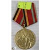 Image 1 : 1975 RUSSIAN COLD WAR MEDAL
