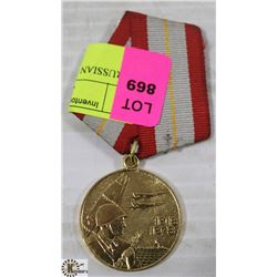 1978 RUSSIAN COLD WAR MEDAL