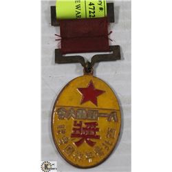 1938 CHINESE WAR MEDAL