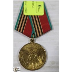 1985 RUSSIAN COLD WAR MEDAL