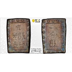 JAPAN: Ansei, 1854-1860, AR bu, ND. PCGS MS64