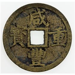 CHINA: QING: Xian Feng, 1851-1861, AE 10 cash (16.62g), Hangzhou mint, Zhejiang Province. EF