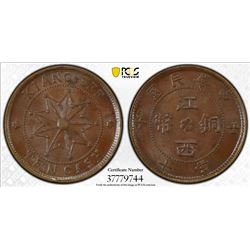 CHINA: KIANGSI: Republic, AE 10 cash, CD1912, Y-412a.1, CCC-296, glossy brown luster, PCGS graded MS