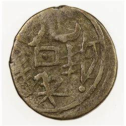 CHINA: SINKIANG: Kuang Hsu, 1875-1908, AR ½ miscal (0.88g), Kashgar, ND, Y-A7.x, F-VF
