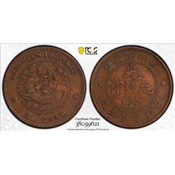 CHINA: SZECHUAN: Kuang Hsu, 1875-1908, AE 5 cash, ND (1903-04), Y-225, cleaned, PCGS graded EF detai