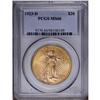 Image 3 : 1923-D $20 MS66 PCGS. Outrageous luster