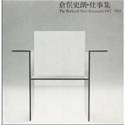 Shiro Kuramata Monographs - 2 pieces