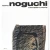 Image 8 : Isamu Noguchi Monographs - 12 pieces