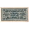 Image 2 : 1942 Ukraine 100 Karbowanez Pick #55 Very Fine.