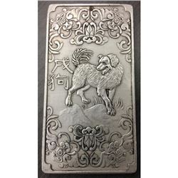 Tibetan Silver Bullion Depicting The Year Of The Dog