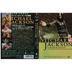 MICHAEL JACKSON COMMEMORATED DVD.