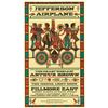Image 1 : JEFFERSON AIRPLANE FILLMORE EAST CONCERT POSTER.