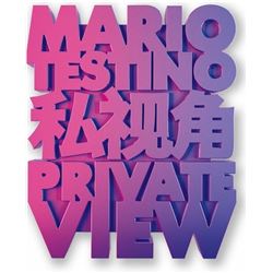 Mario Testino signed Private View XXL Limited Edition - 2013 book.