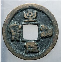 1022-1063 Northern Song Zhihe Yuanbao H 16.132