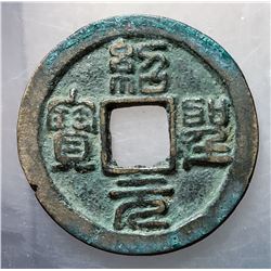 1086-1100 Northern Song Shaosheng Yuanbao H 16.290