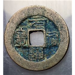 1086-1100 Northern Song Yuanyou Tongbao H 16.260