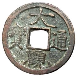 1101-1125 Northern Song Daguan Tongbao H 16.418