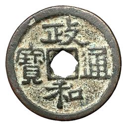 1101-1125 Northern Song Zhenghe Tongbao H 16.441