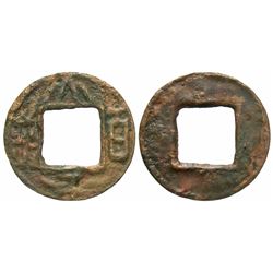221-265 Kingdom of Shu Taiping Baiqian H 11.24