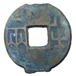 300-200 BC Qin Dynasty Banliang Bronze Hartill 7.7