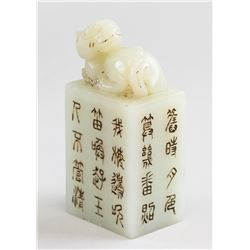 Chinese Hetian White Jade Carved Seal CERT