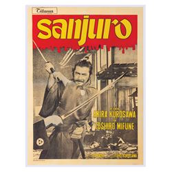 Sanjuro Italian Four Sheet Poster.