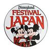 Image 1 : Disneyland Festival Japan Lamppost Sign.