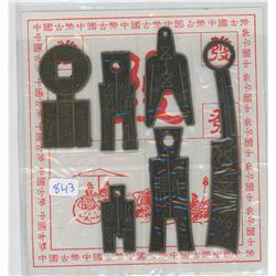ANCIENT ASIAN REPLICA COIN SET