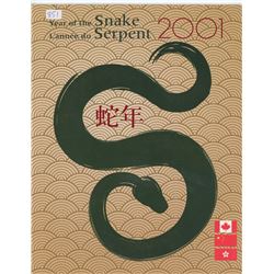 2001 YEAR OF THE SNAKE COMMEMORATIVE STAMP SET