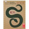 Image 1 : 2001 YEAR OF THE SNAKE COMMEMORATIVE STAMP SET