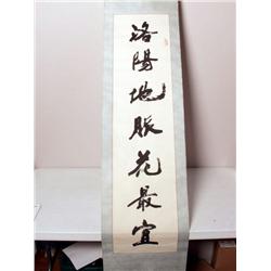 Pair Chinese Painted Calligraphy Scrolls