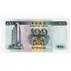 Image 2 : Banco da China. 1995. Issued 3 Digit RADAR Banknote.