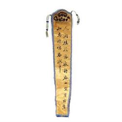 19C Chinese Embroidery Chirography Fan Holder #885231