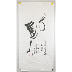 Shen An'liang 1957- Chinese Ink Calligraphy