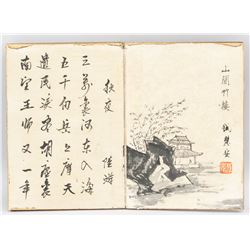 Qian Hui'an? 1833-1911 Chinese Ink Landscape