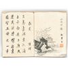 Image 1 : Qian Hui'an? 1833-1911 Chinese Ink Landscape